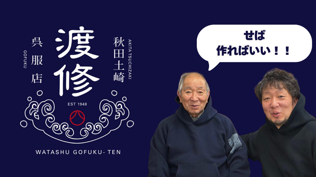 12月20日デパート開業の日(マクアケ開始ヒストリー)