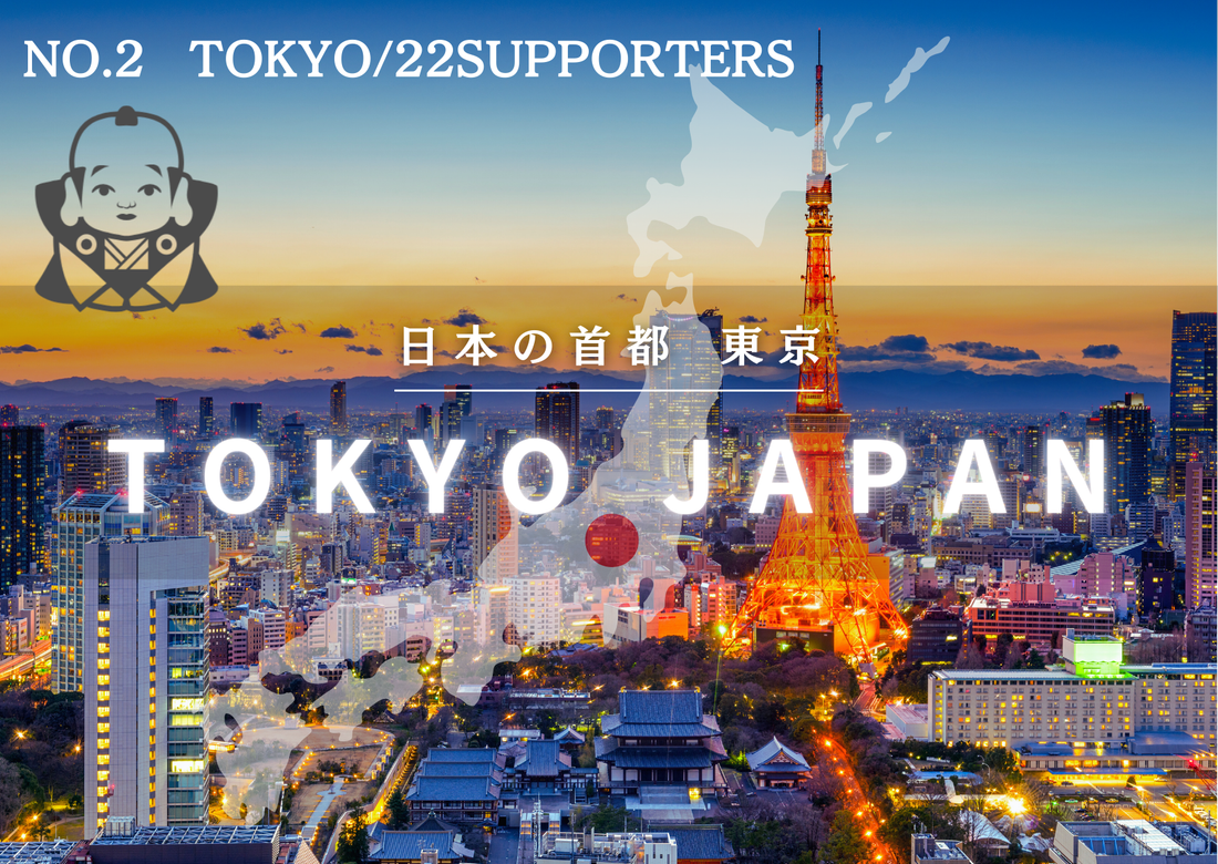 ３月11日　【第2回：東京都】秋田の風、22の東京スタイルへ。