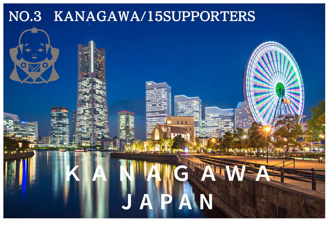3月14日　【感謝のリレー】第3位は「神奈川県」。港町から港町へ。15の想いを乗せて。