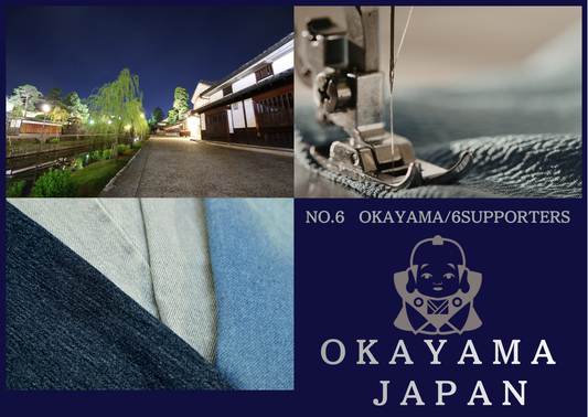 3月19日(木)　【感謝のリレー】第6位「岡山県」。テキスタイルの聖地への憧れと、職人たちの共鳴。