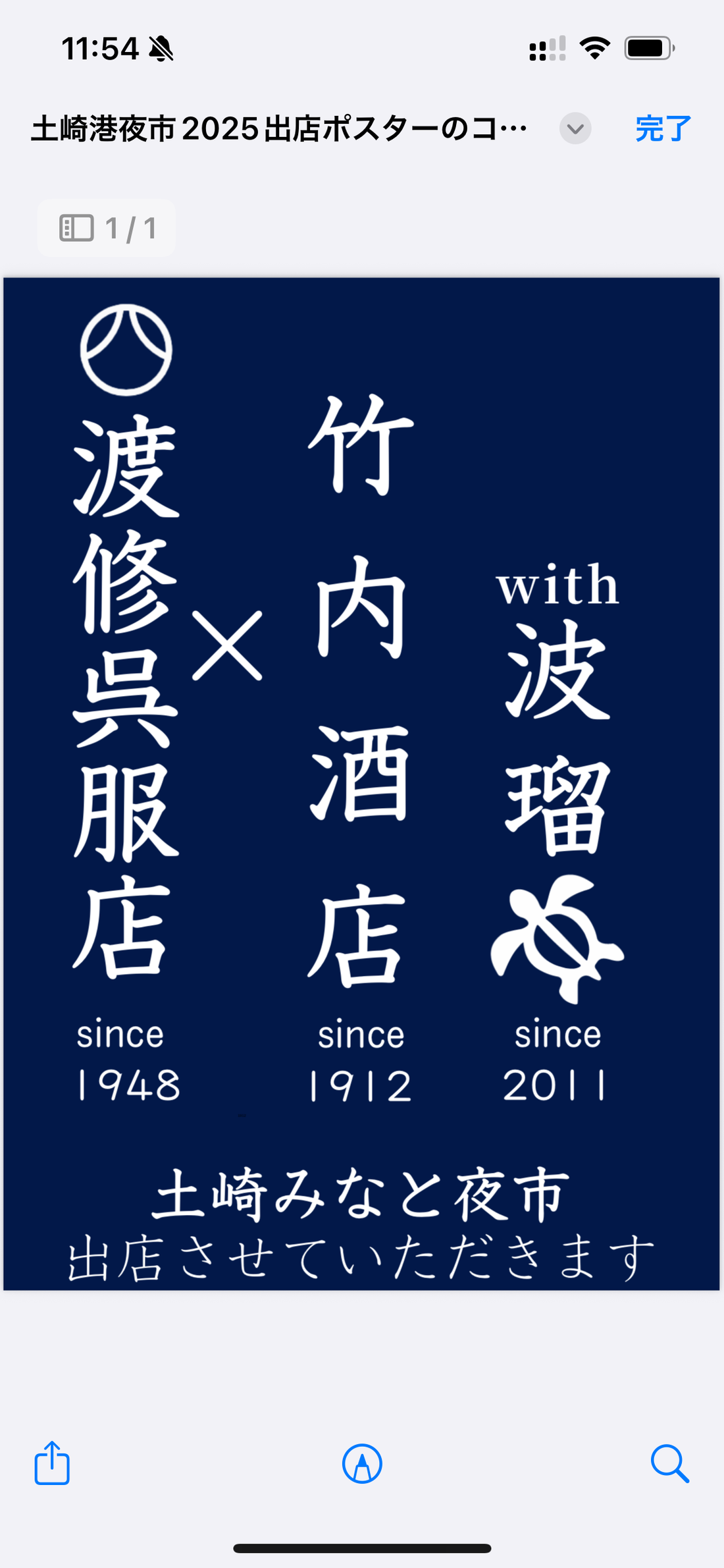 10月10日結婚記念日