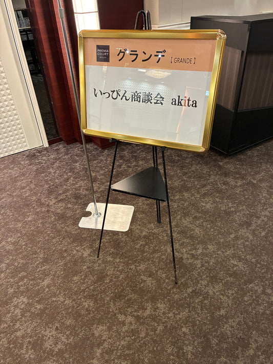 10月22日パラシュートの日