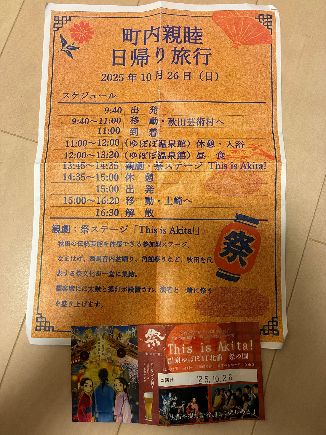 10月26日青汁の日