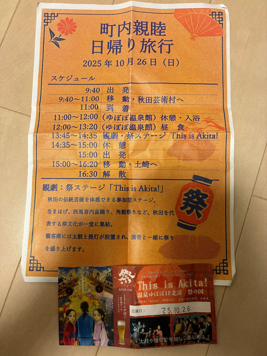 10月26日青汁の日