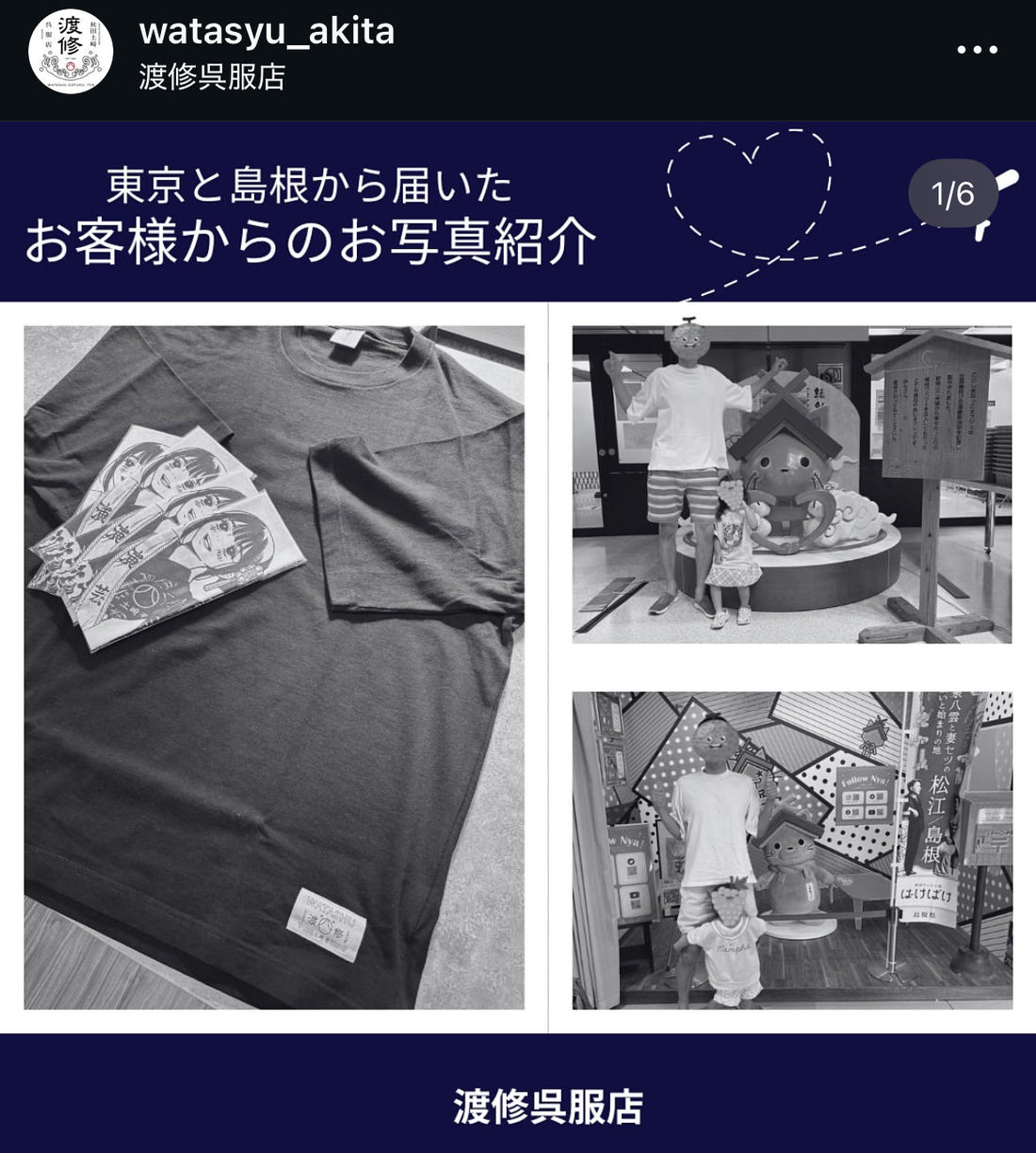 10月31日出雲ぜんざいの日