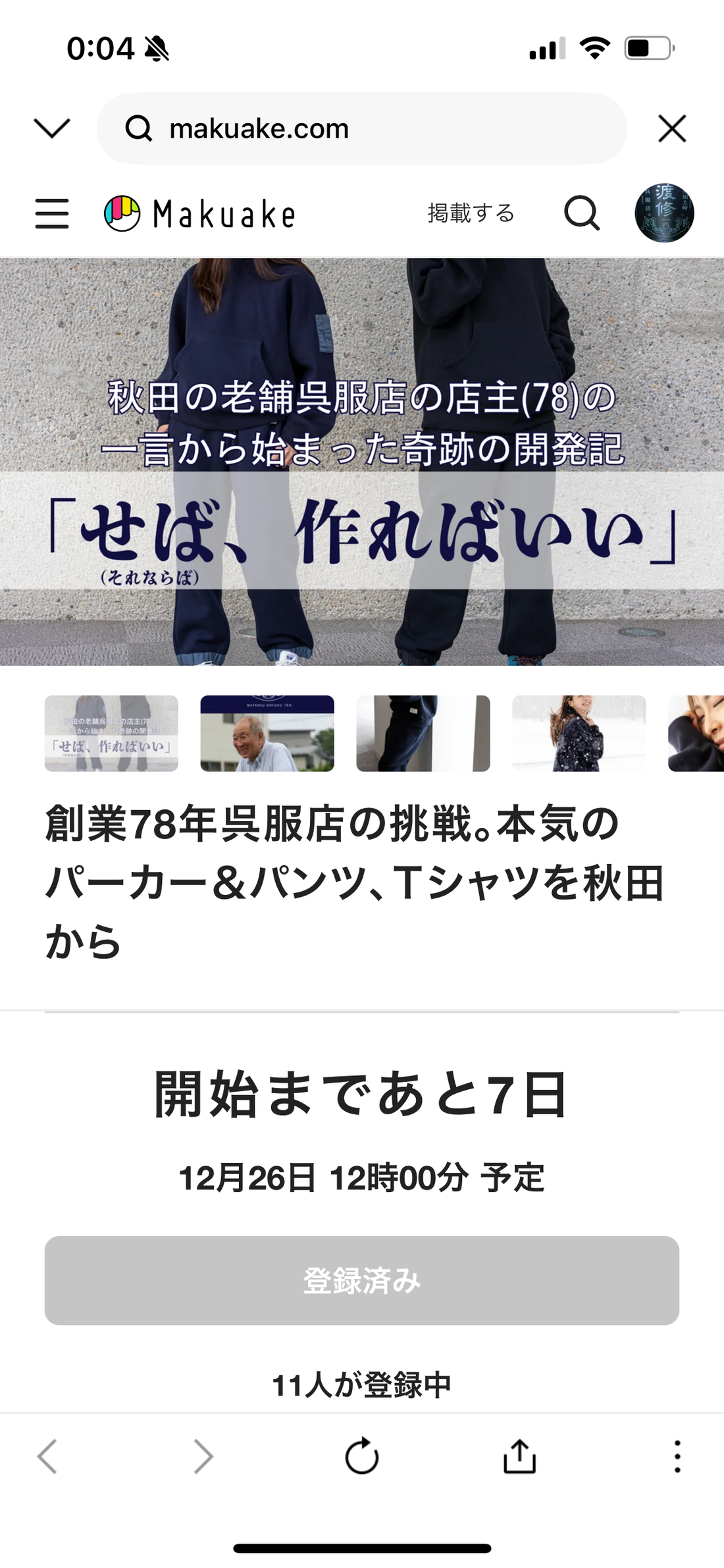 12月19日　日本人初飛行の日