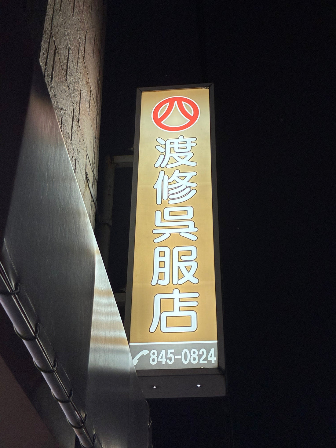 12月22日　冬至