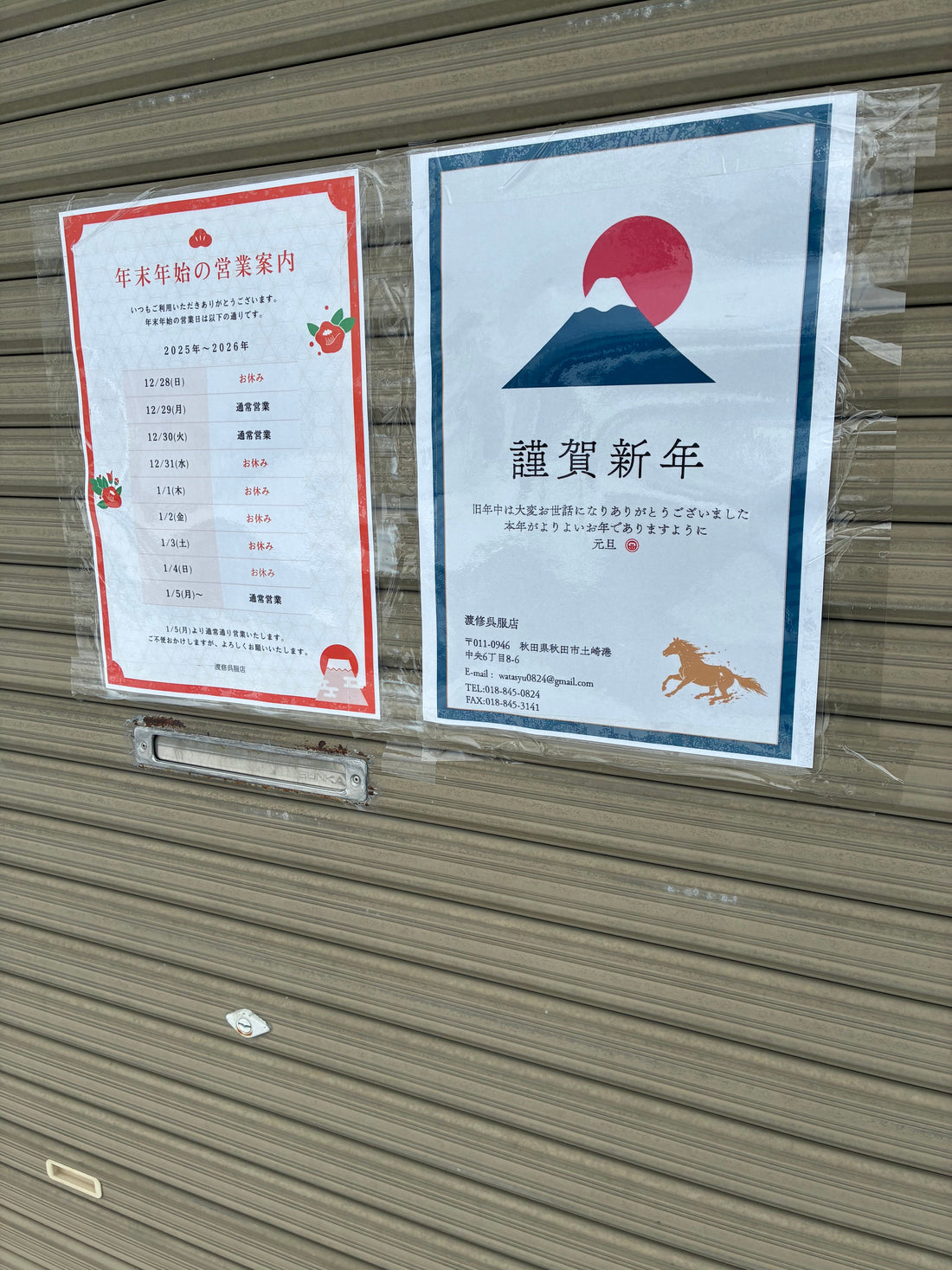1月2日　初夢の日。