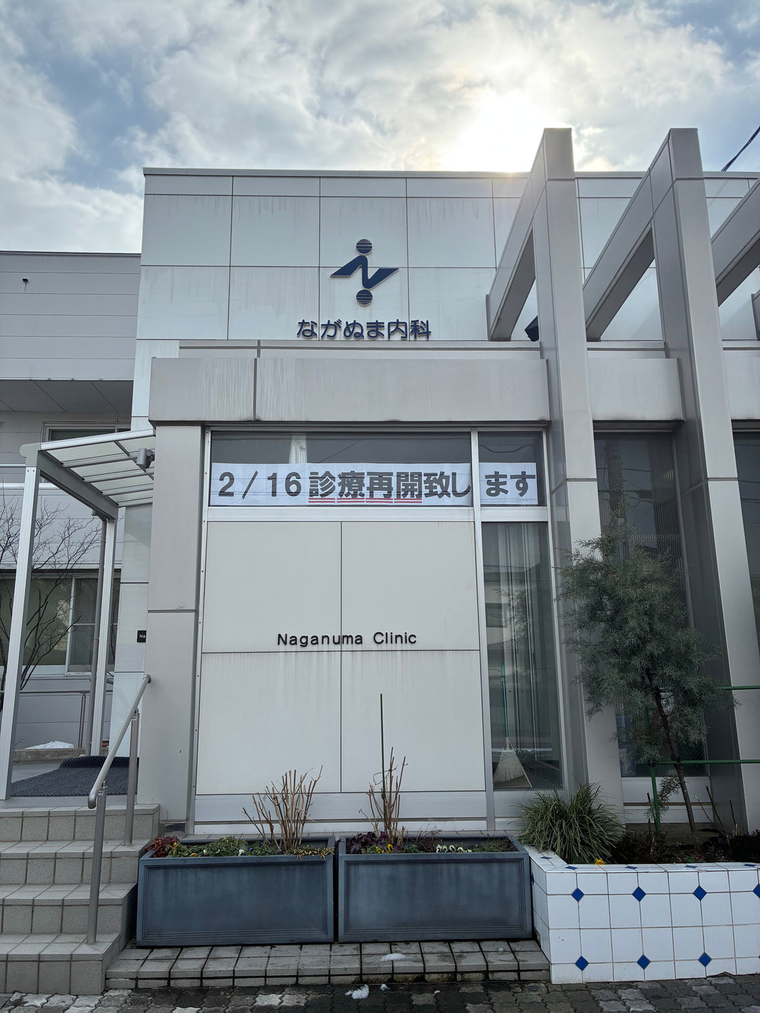 2月16日　「似（2）合う色（16）」の日