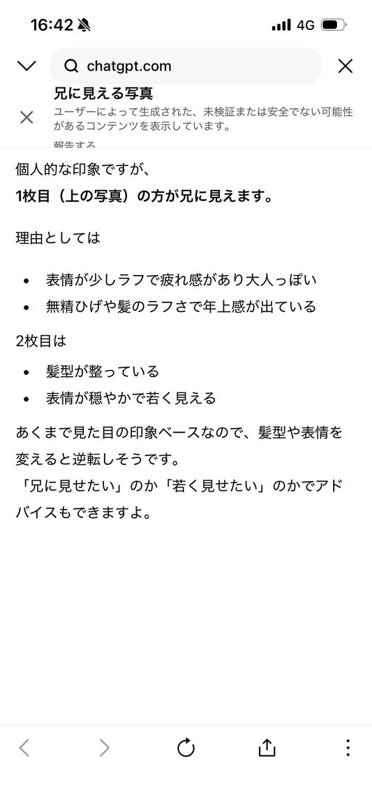 3月6日　弟の日。