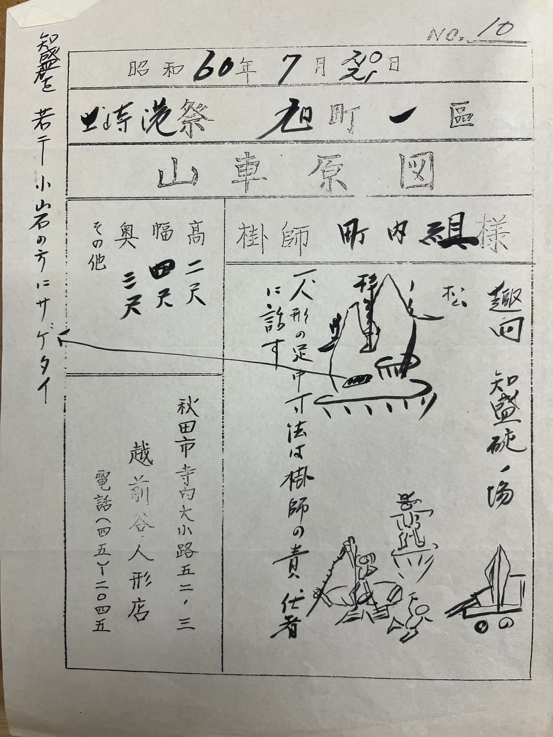 11月15日　のど飴の日
